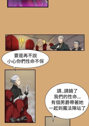 亚哈路 第1季 - Page 314