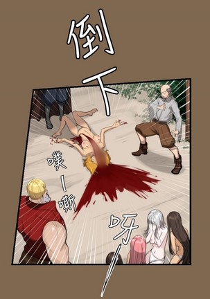亚哈路 第1季 - Page 190