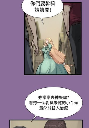 亚哈路 第1季 - Page 462