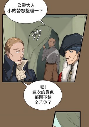 亚哈路 第1季 - Page 236