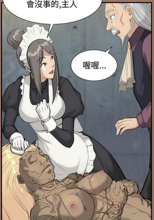 亚哈路 第1季 - Page 558