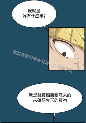 亚哈路 第1季 - Page 827