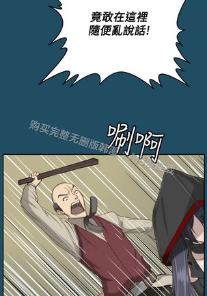亚哈路 第1季 - Page 839