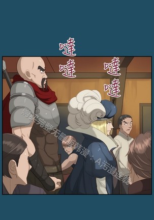 亚哈路 第1季 - Page 742