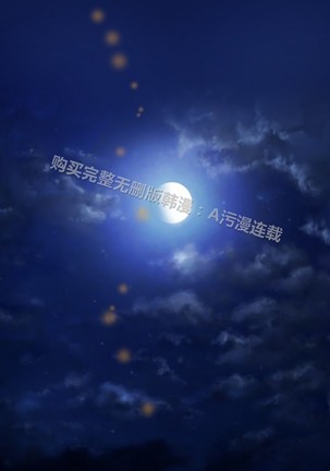 亚哈路 第1季 - Page 804
