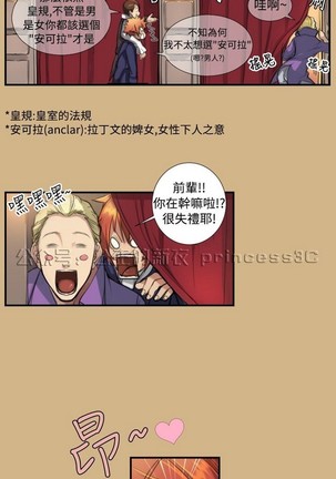 亚哈路 第1季 - Page 68