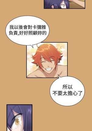 亚哈路 第1季 - Page 306
