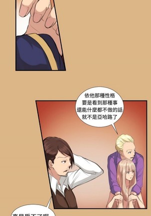 亚哈路 第1季 - Page 144