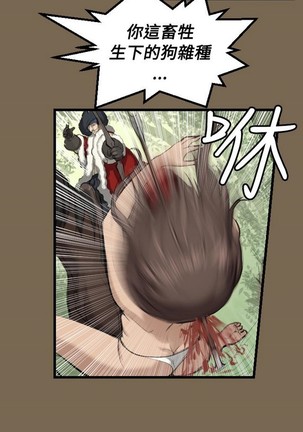 亚哈路 第1季 - Page 341