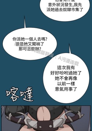 亚哈路 第1季 - Page 820