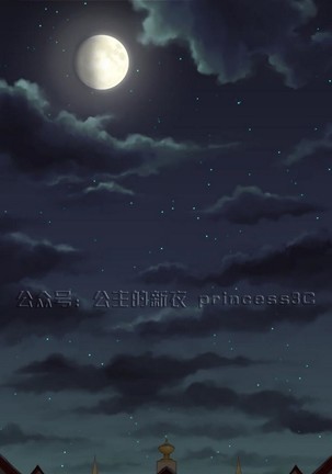 亚哈路 第1季 - Page 199