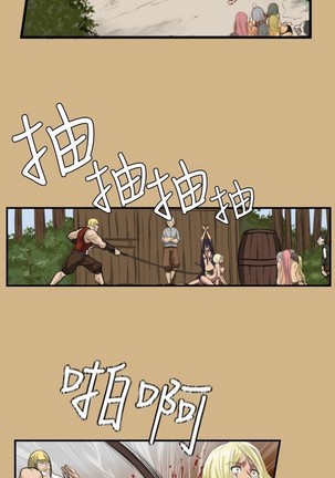 亚哈路 第1季 - Page 82