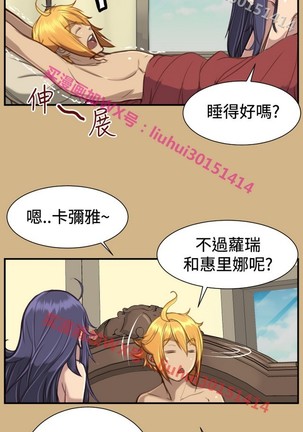 亚哈路 第1季 - Page 1108