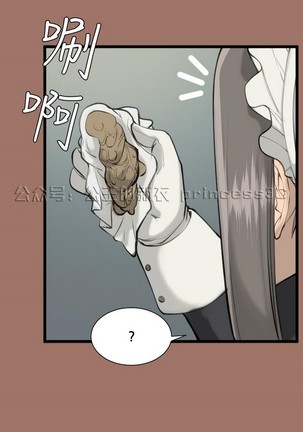 亚哈路 第1季 - Page 562