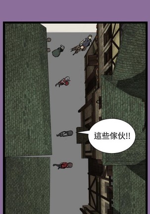 亚哈路 第1季 - Page 479