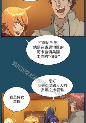 亚哈路 第1季 - Page 733