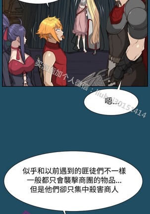 亚哈路 第1季 - Page 987