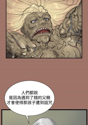 亚哈路 第1季 - Page 505