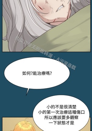 亚哈路 第1季 - Page 897