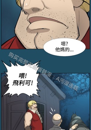 亚哈路 第1季 - Page 665