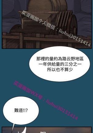 亚哈路 第1季 - Page 1028