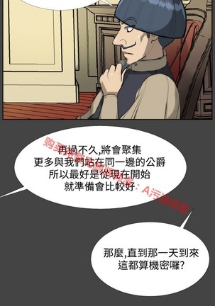 亚哈路 第1季 - Page 661