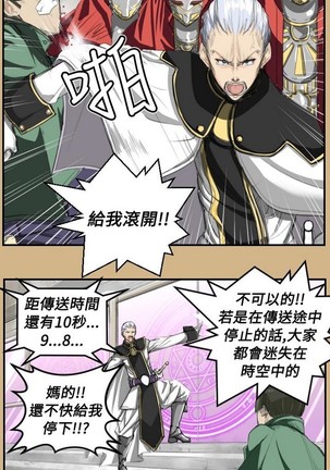 亚哈路 第1季 - Page 367