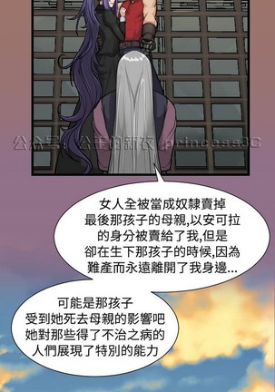 亚哈路 第1季 Page #457