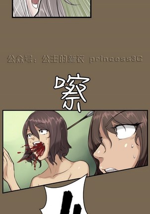 亚哈路 第1季 - Page 338