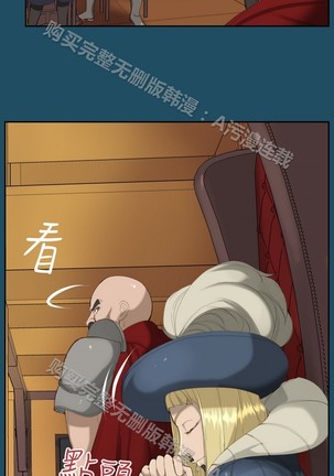 亚哈路 第1季 - Page 749