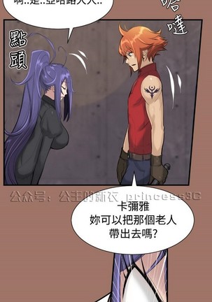 亚哈路 第1季 - Page 527