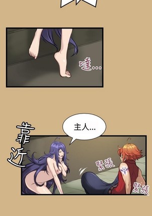 亚哈路 第1季 - Page 405