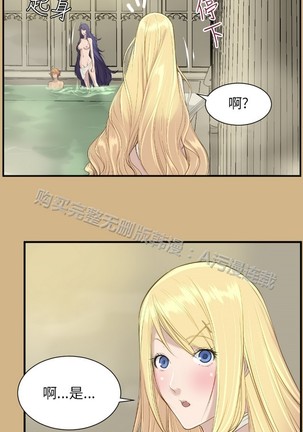 亚哈路 第1季 - Page 601