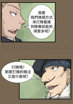 亚哈路 第1季 - Page 330