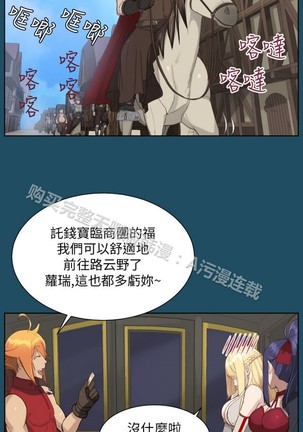 亚哈路 第1季 - Page 782