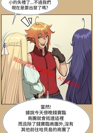 亚哈路 第1季 - Page 690