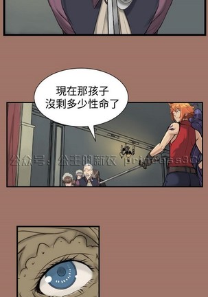 亚哈路 第1季 - Page 506