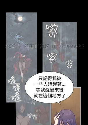 亚哈路 第1季 - Page 279