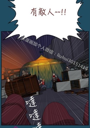 亚哈路 第1季 - Page 994