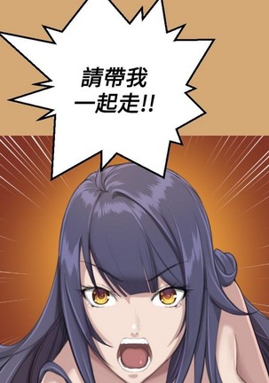 亚哈路 第1季 - Page 268