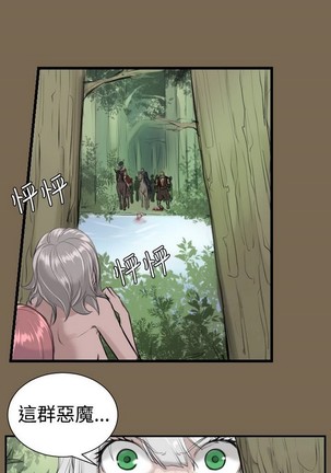亚哈路 第1季 - Page 342
