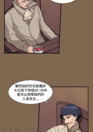 亚哈路 第1季 - Page 197