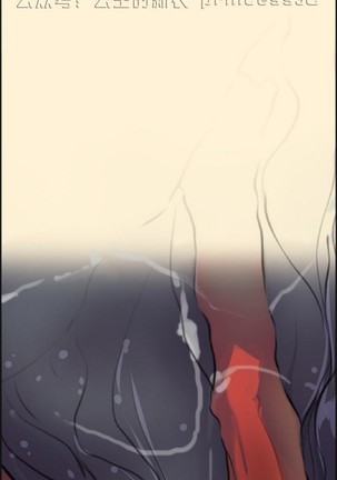 亚哈路 第1季 - Page 46