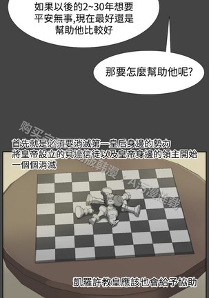 亚哈路 第1季 - Page 660