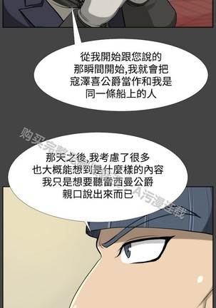 亚哈路 第1季 - Page 655