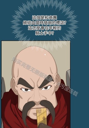 亚哈路 第1季 - Page 756