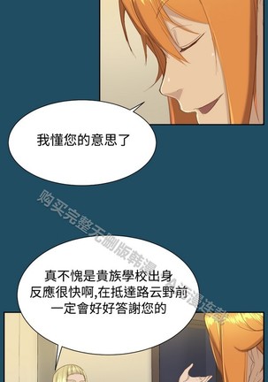 亚哈路 第1季 - Page 763