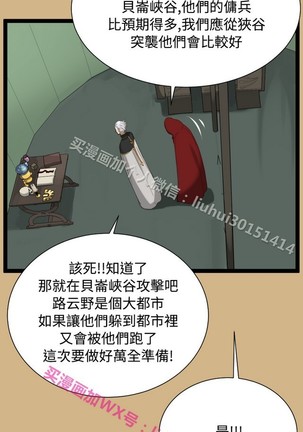 亚哈路 第1季 - Page 913