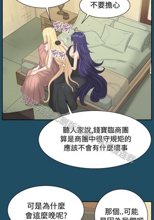 亚哈路 第1季 - Page 768