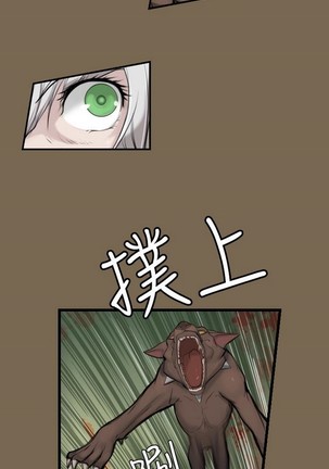 亚哈路 第1季 - Page 347